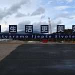 '16+1' Summit to Further Deepen the Cooperation Between Croatia and China 52 China Croatia Summit 16 1 52