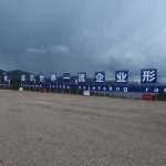 '16+1' Summit to Further Deepen the Cooperation Between Croatia and China 54 China Croatia Summit 16 1 54